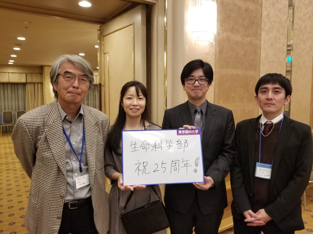 東京薬科大学に生命科学部ができて25周年のお祝いの会で。左端が宮川先生で、右から2人目が筆者