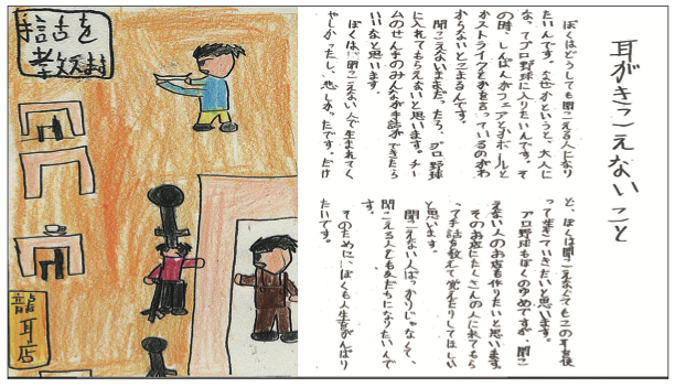 子どもの作文