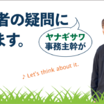 保護者の疑問にヤナギサワ事務主幹が答えます。　栁澤靖明　学校にあふれる「それ、どうなの？」に現役学校事務職員がていねいに答えます。保護者を助けるいろいろな制度も紹介。